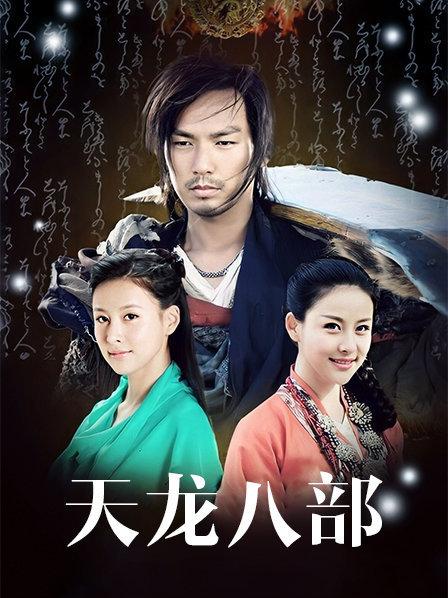 高潮呲尿网红 完美身材的adam_eve [3V / 580MB]